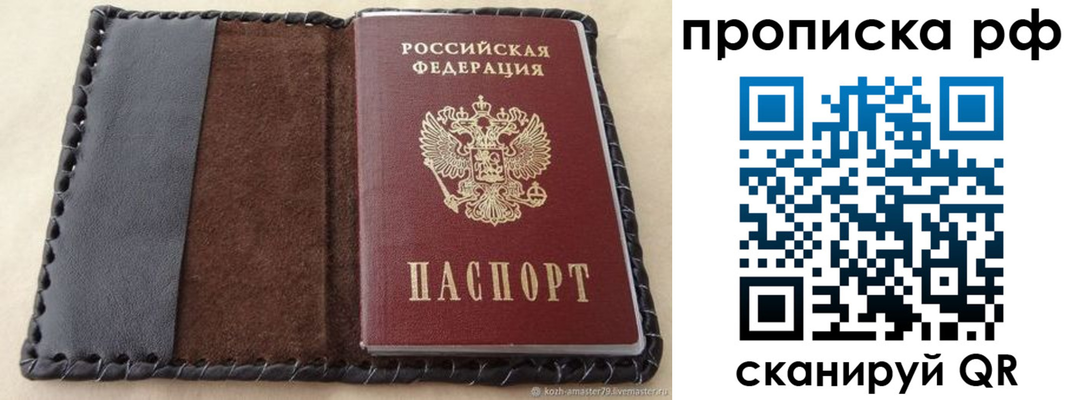 прописка ребенка в Кимовске