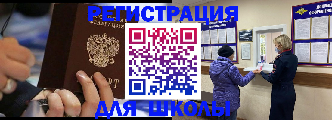 регистрация для дет. сада в Кимовске