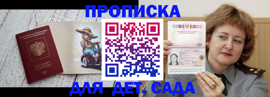 временная регистрация собственник в Кимовске