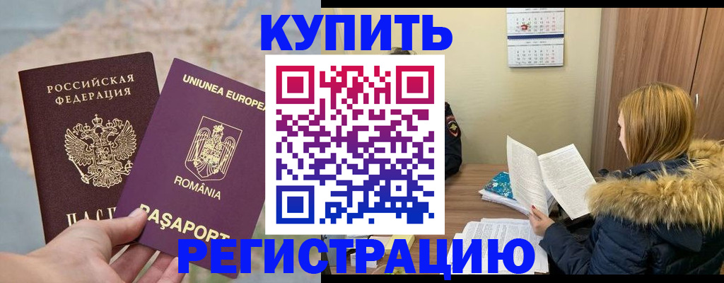 прописка в квартире в Кимовске