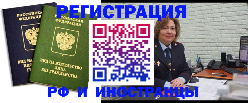 прописка иностранных граждан в Кимовске