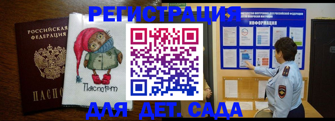 временная регистрация собственник в Кимовске